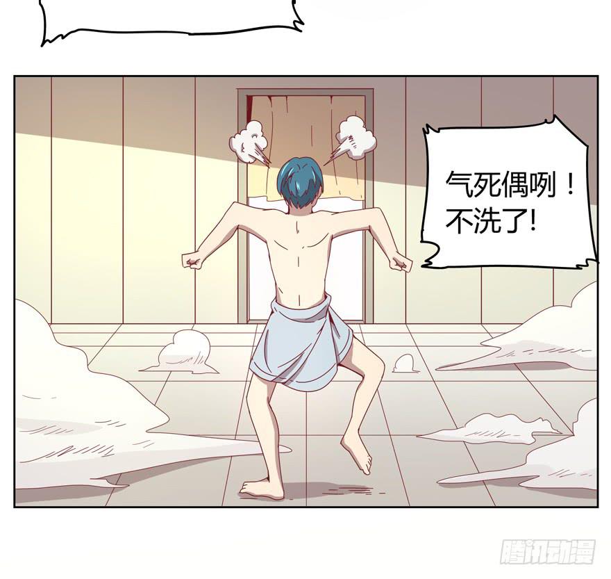 《YOYO的奇葩动物帝国》内裤就是搓澡师傅的工作制服 第33页