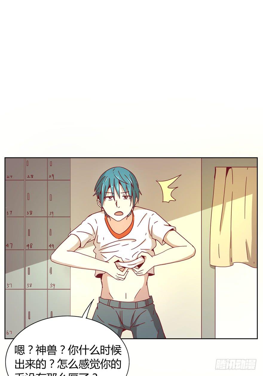《YOYO的奇葩动物帝国》内裤就是搓澡师傅的工作制服 第35页