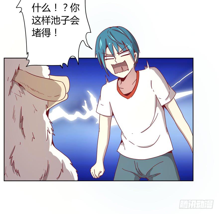 《YOYO的奇葩动物帝国》内裤就是搓澡师傅的工作制服 第37页