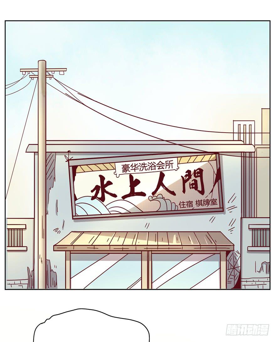 《YOYO的奇葩动物帝国》内裤就是搓澡师傅的工作制服 第3页