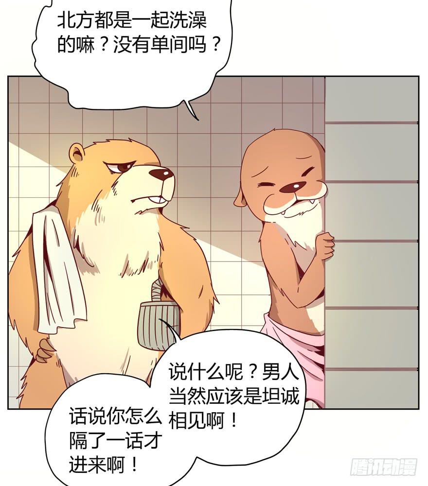 《YOYO的奇葩动物帝国》内裤就是搓澡师傅的工作制服 第4页