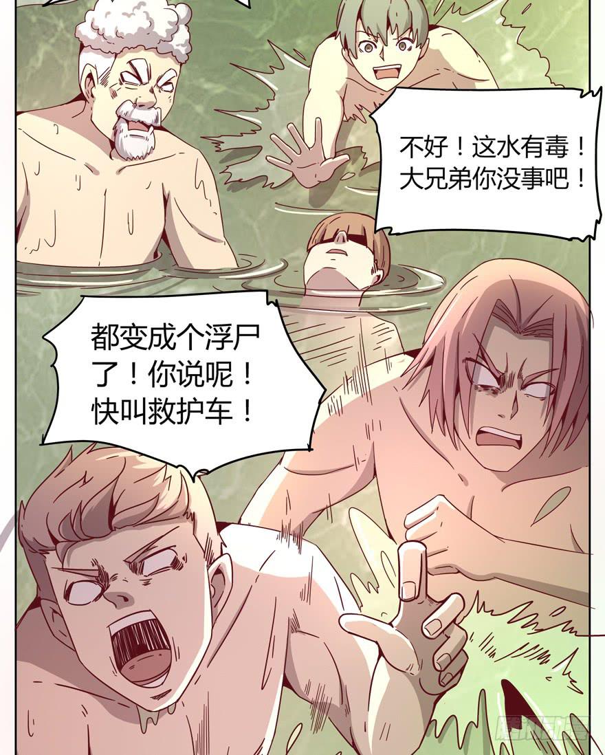 《YOYO的奇葩动物帝国》男人都是坦诚相见的 第12页