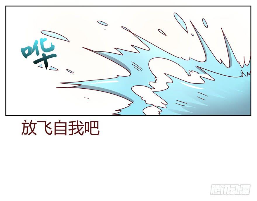 《YOYO的奇葩动物帝国》男人都是坦诚相见的 第18页