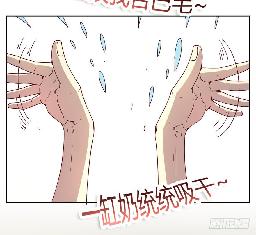 《YOYO的奇葩动物帝国》男人都是坦诚相见的 第24页