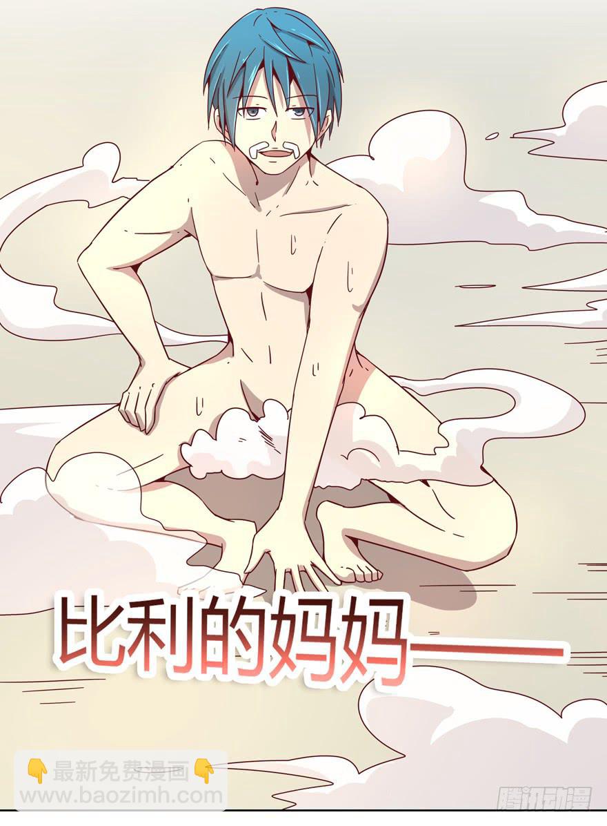 《YOYO的奇葩动物帝国》男人都是坦诚相见的 第25页
