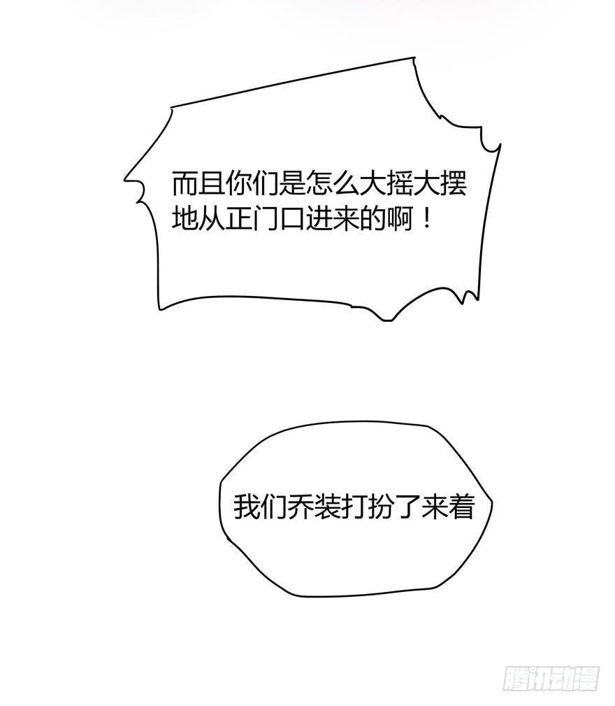 《YOYO的奇葩动物帝国》男人都是坦诚相见的 第33页