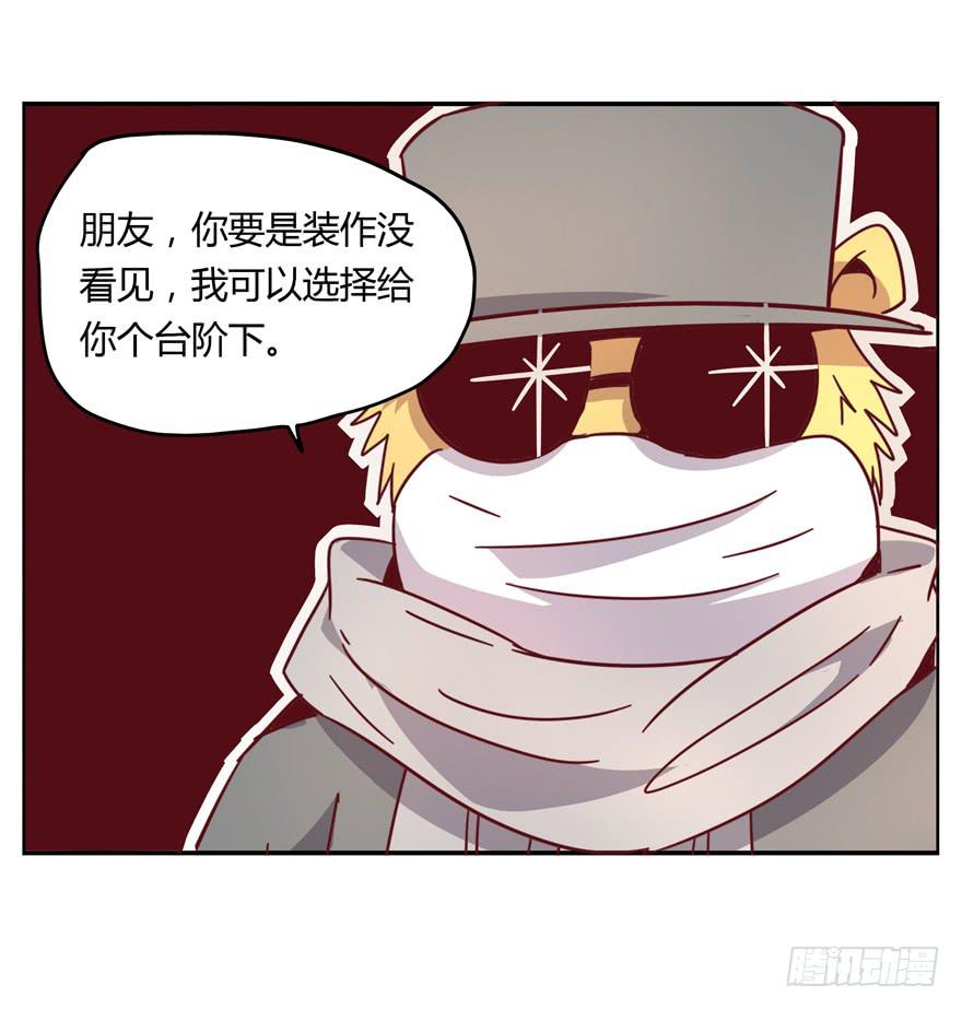 《YOYO的奇葩动物帝国》男人都是坦诚相见的 第36页