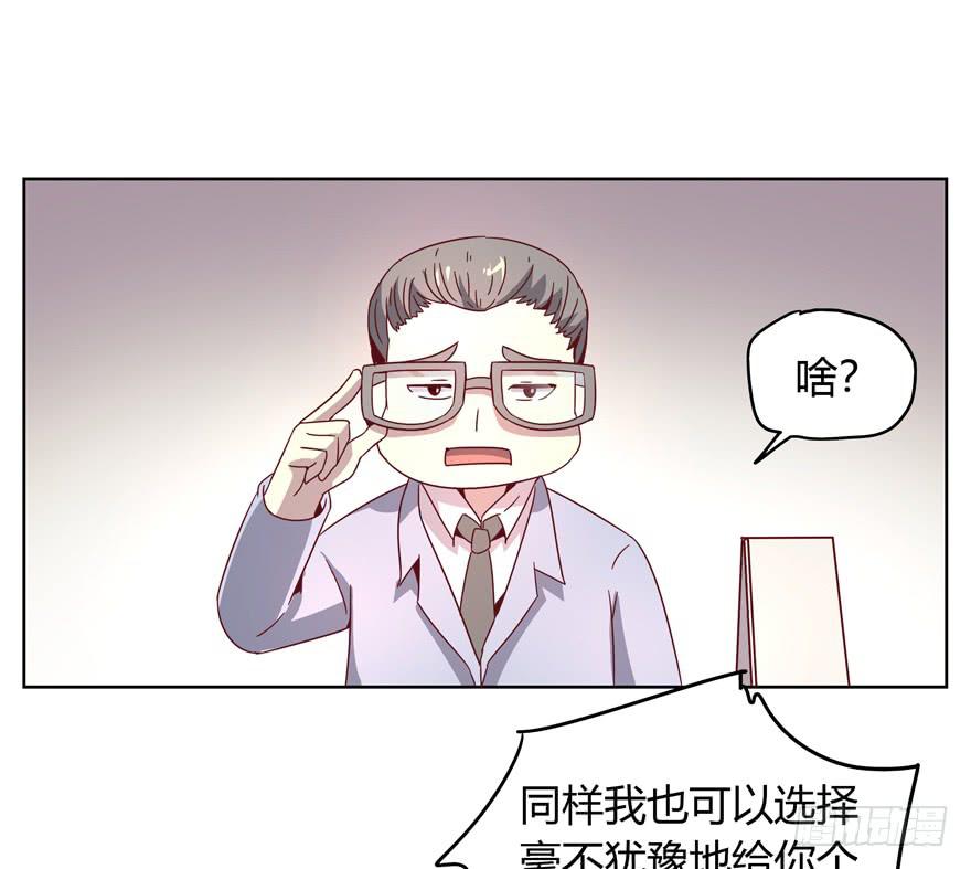《YOYO的奇葩动物帝国》男人都是坦诚相见的 第37页