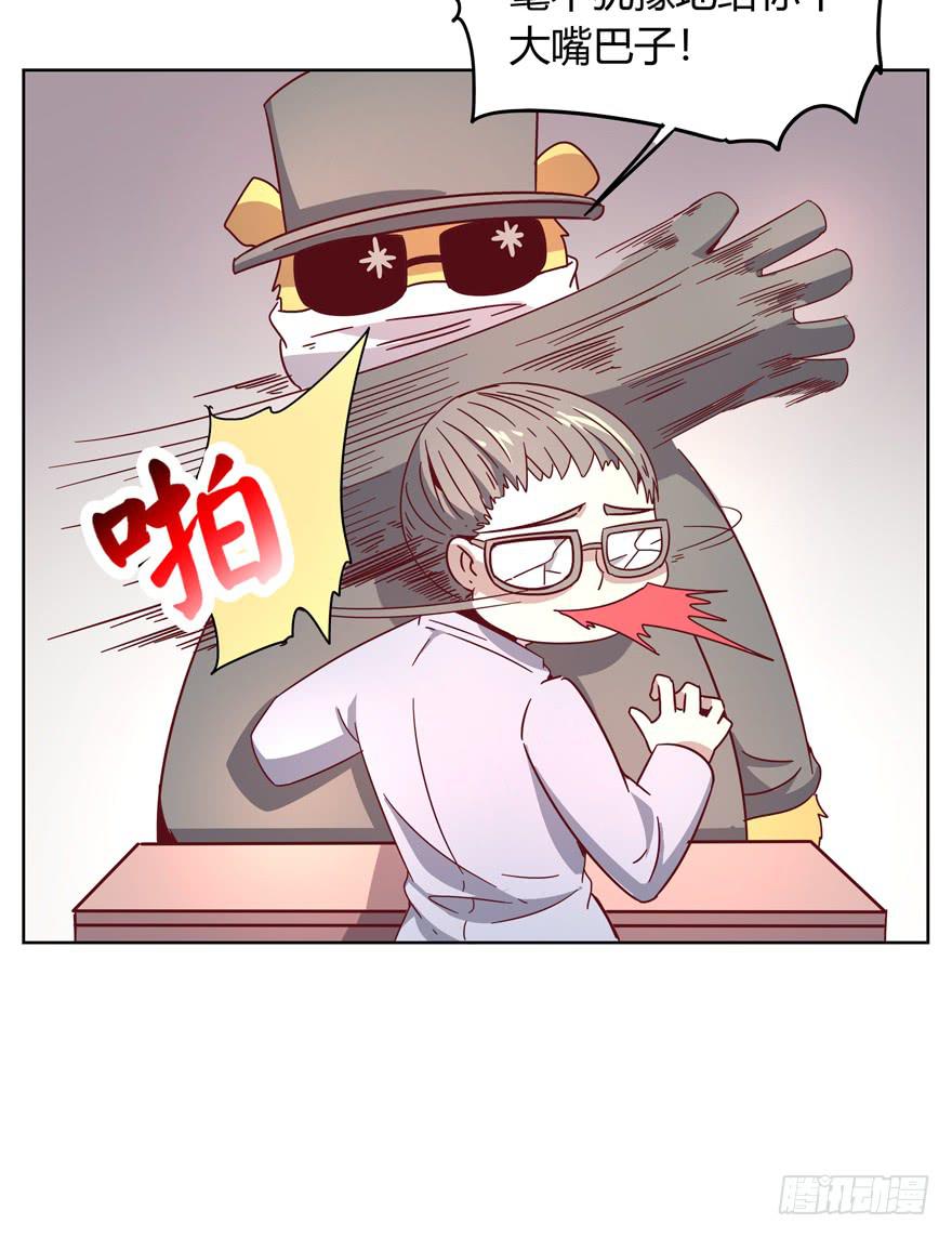 《YOYO的奇葩动物帝国》男人都是坦诚相见的 第38页
