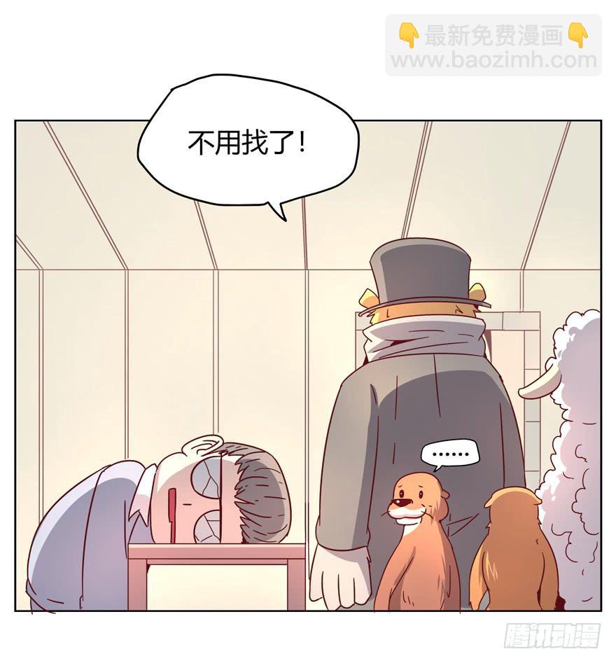《YOYO的奇葩动物帝国》男人都是坦诚相见的 第39页