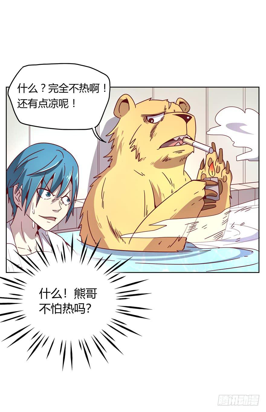《YOYO的奇葩动物帝国》男人都是坦诚相见的 第46页