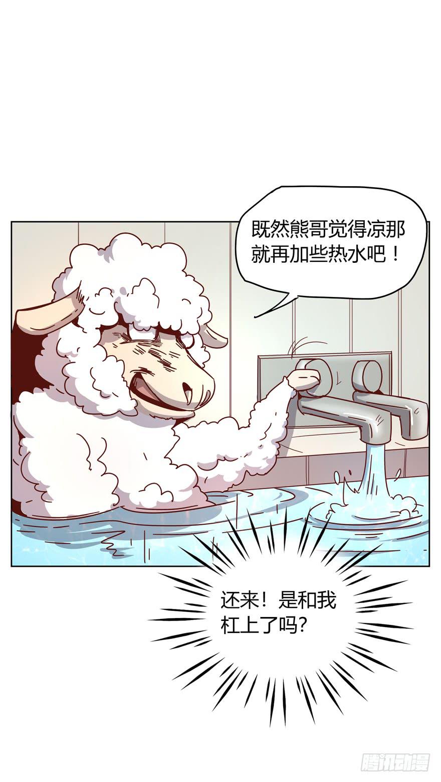 《YOYO的奇葩动物帝国》男人都是坦诚相见的 第49页