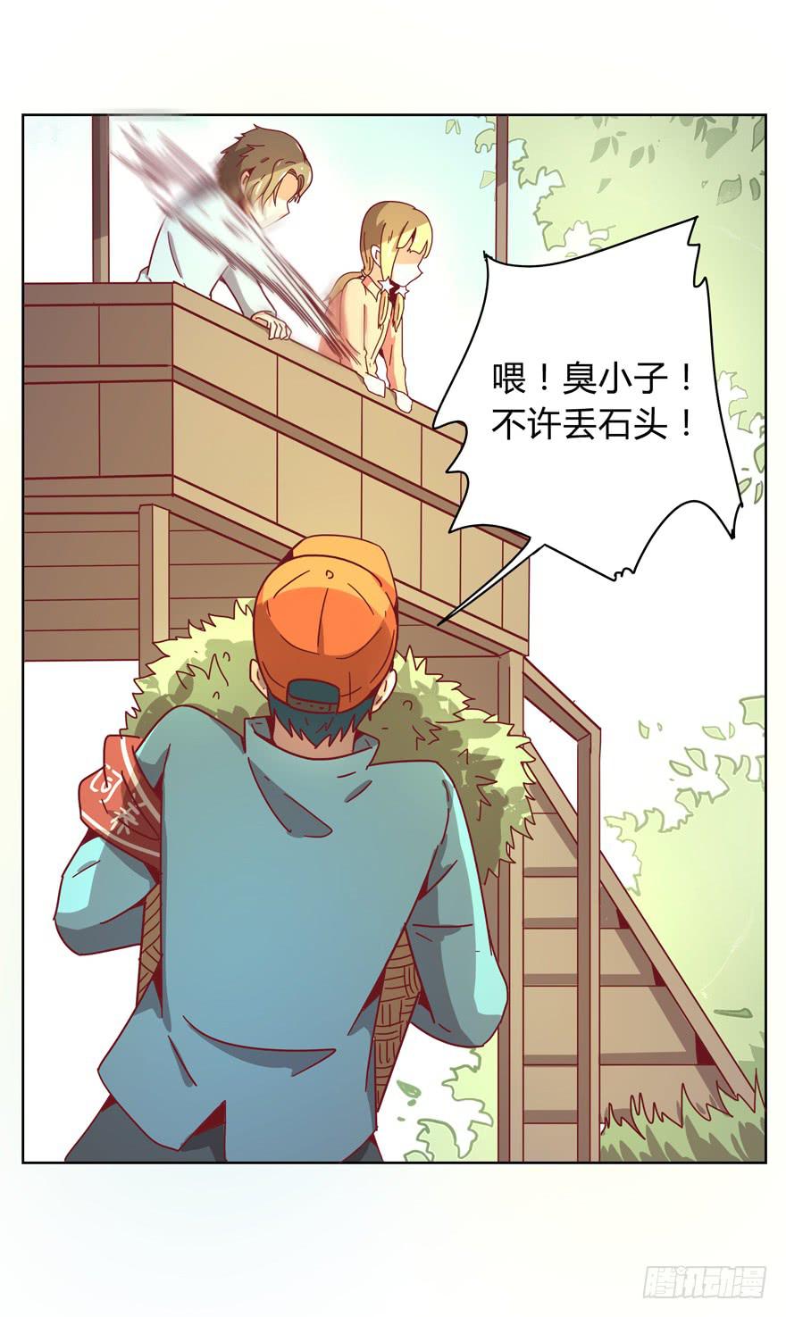 《YOYO的奇葩动物帝国》别低头 王冠会掉 第10页