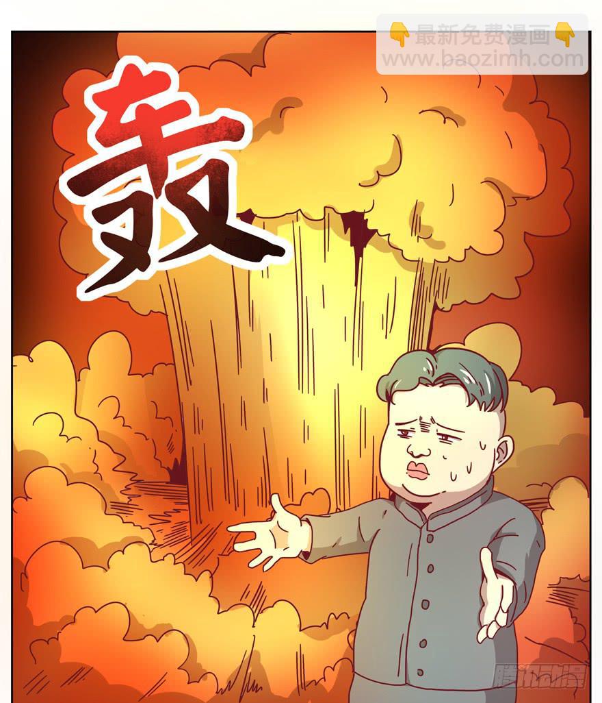 《YOYO的奇葩动物帝国》别低头 王冠会掉 第17页