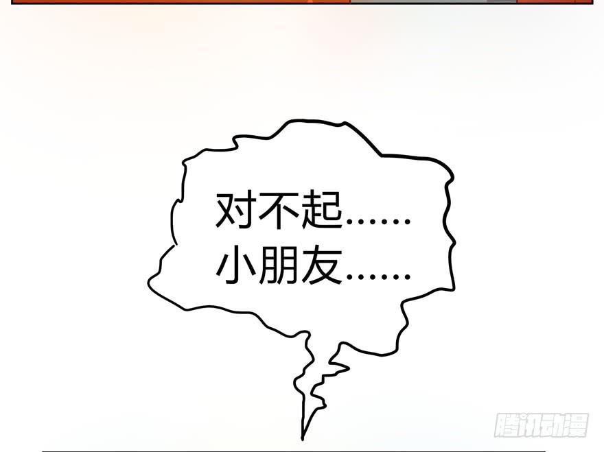 《YOYO的奇葩动物帝国》别低头 王冠会掉 第18页