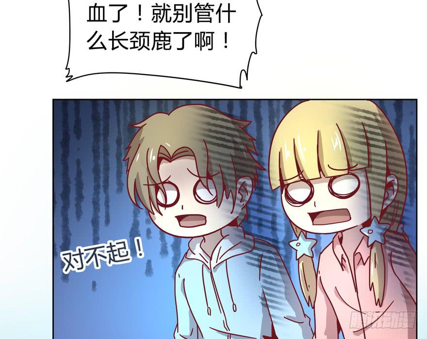 《YOYO的奇葩动物帝国》别低头 王冠会掉 第21页
