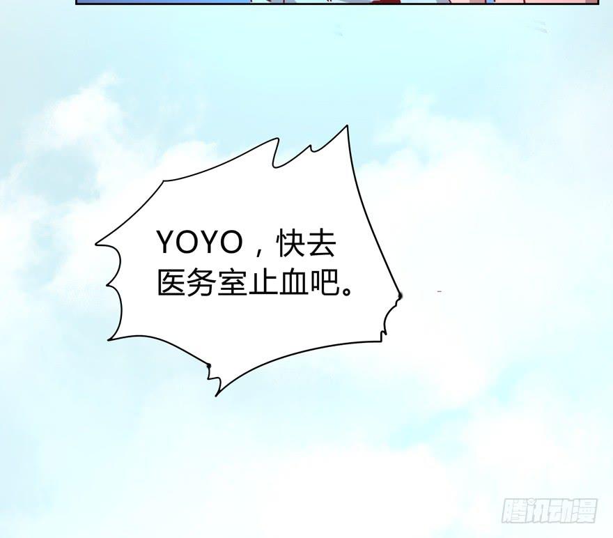 《YOYO的奇葩动物帝国》别低头 王冠会掉 第22页