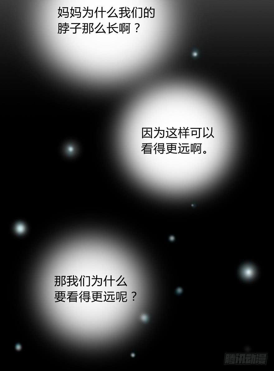 《YOYO的奇葩动物帝国》别低头 王冠会掉 第33页