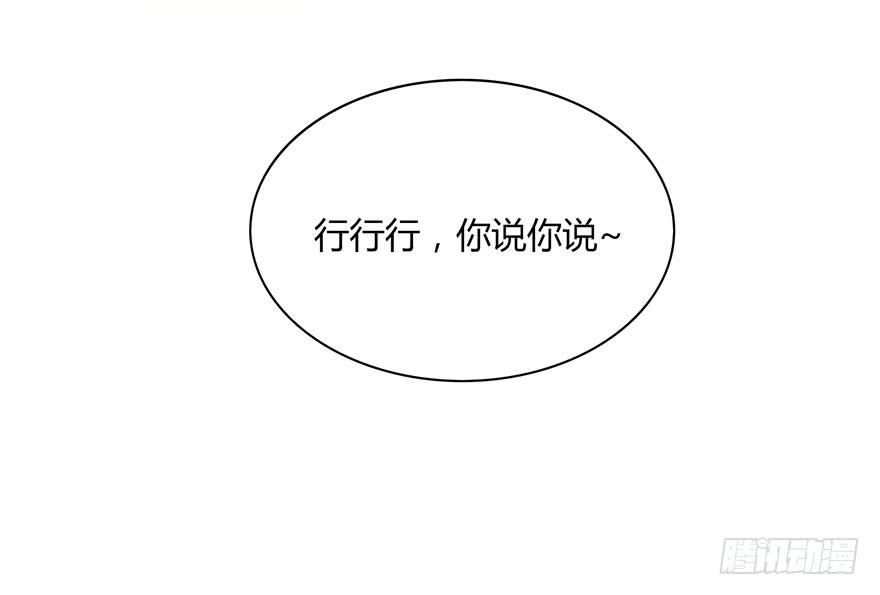 《YOYO的奇葩动物帝国》Batmao 第10页
