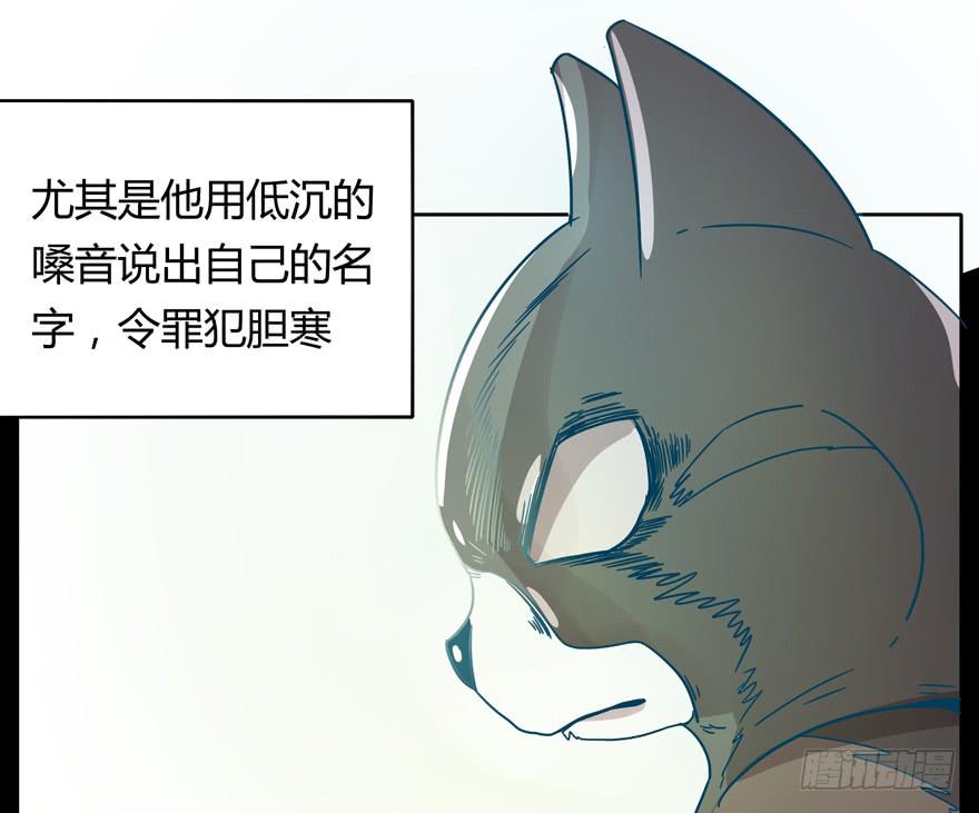 《YOYO的奇葩动物帝国》Batmao 第12页