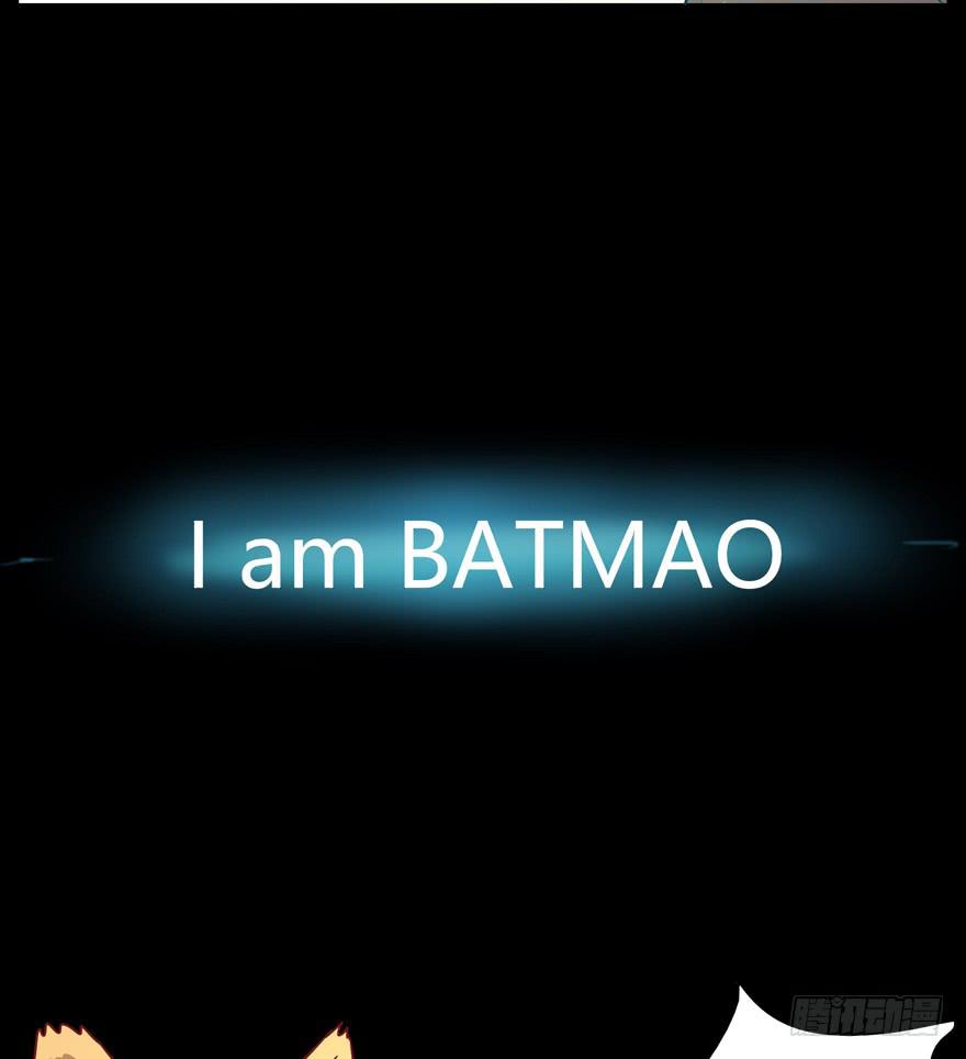 《YOYO的奇葩动物帝国》Batmao 第13页