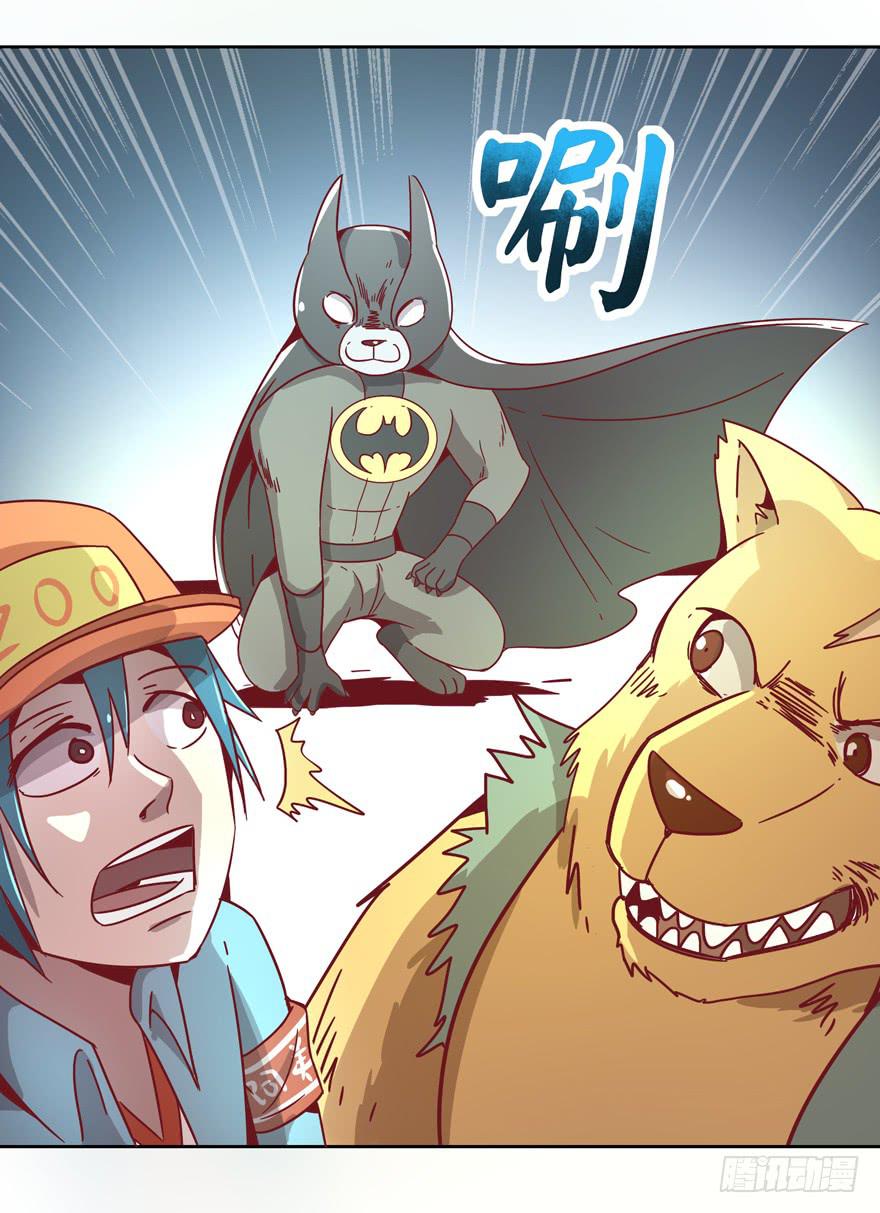 《YOYO的奇葩动物帝国》Batmao 第15页