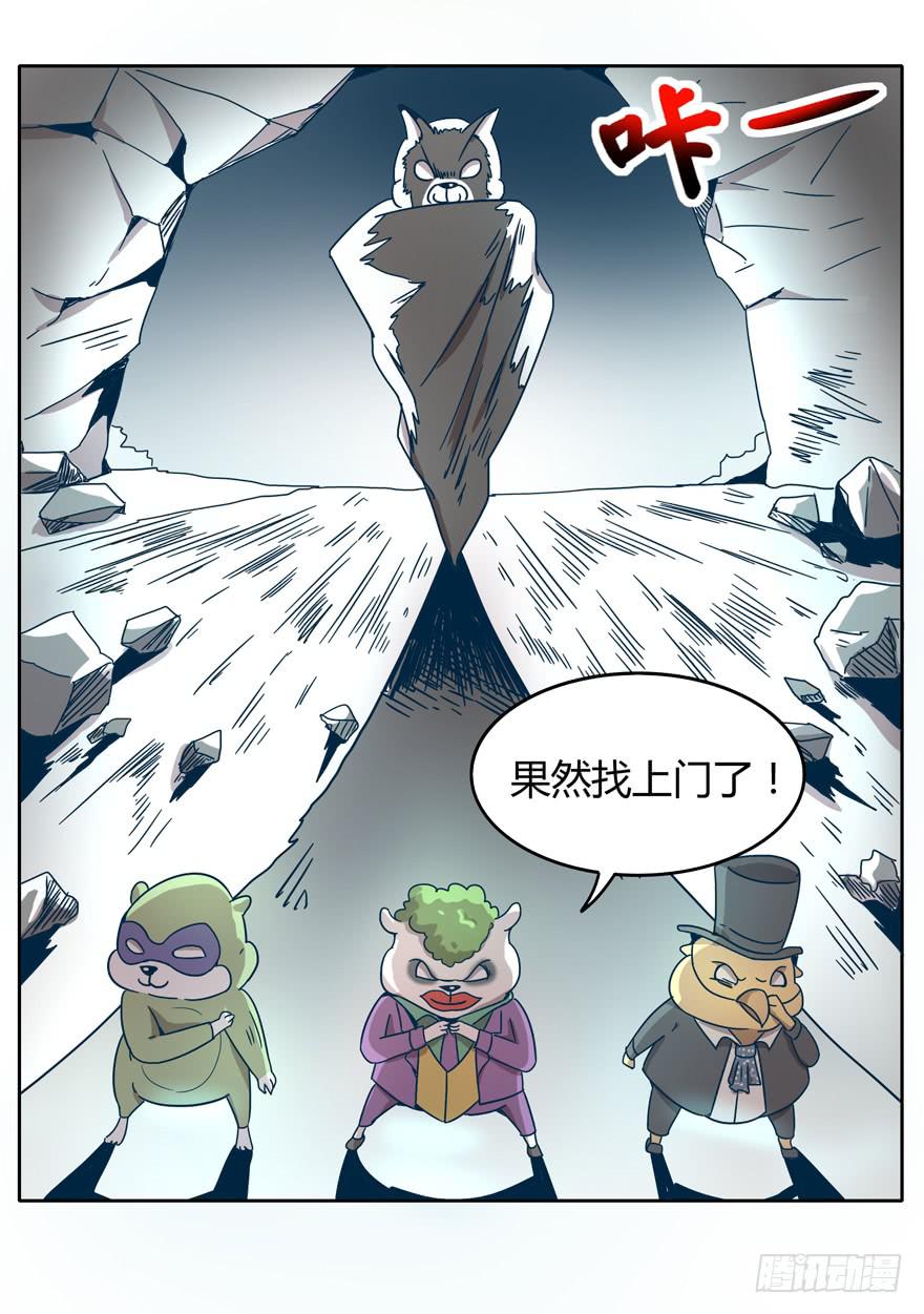 《YOYO的奇葩动物帝国》Batmao 第20页