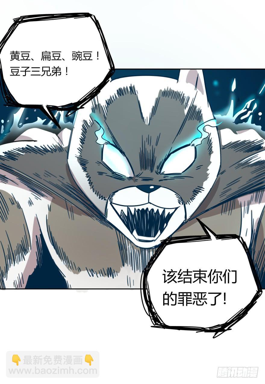 《YOYO的奇葩动物帝国》Batmao 第21页