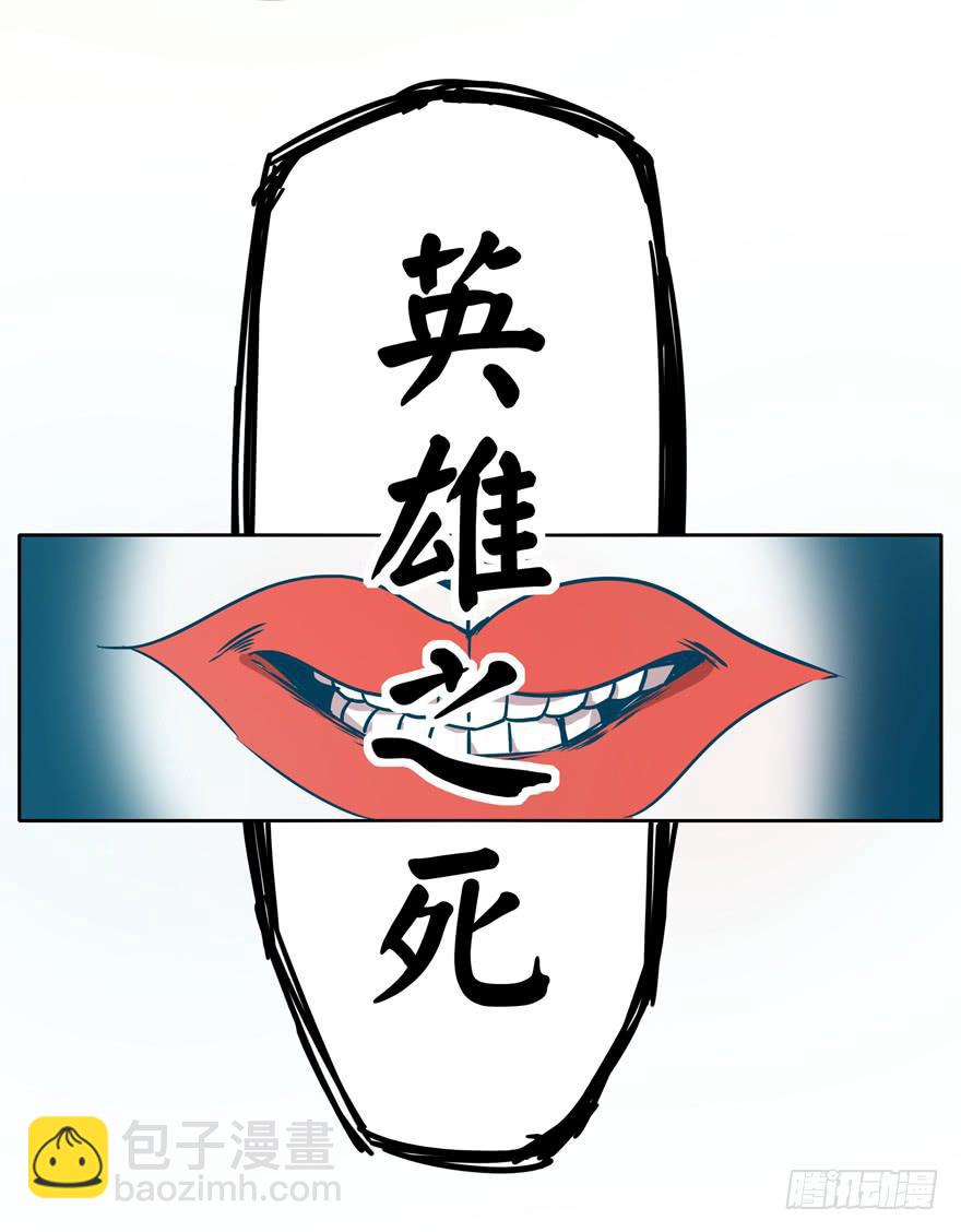 《YOYO的奇葩动物帝国》Batmao 第29页