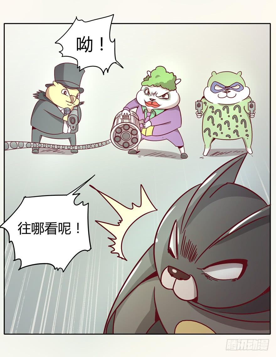 《YOYO的奇葩动物帝国》Batmao 第38页