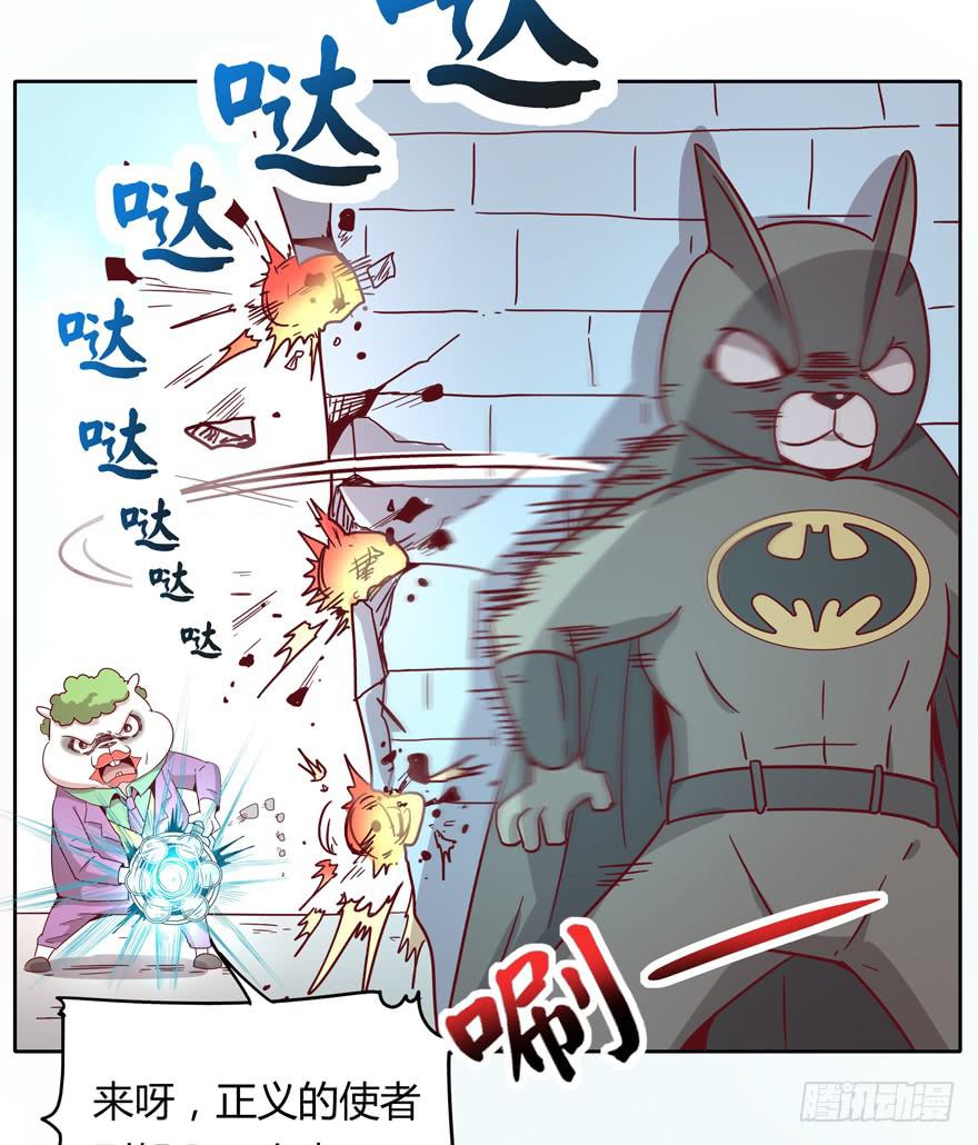 《YOYO的奇葩动物帝国》Batmao 第40页