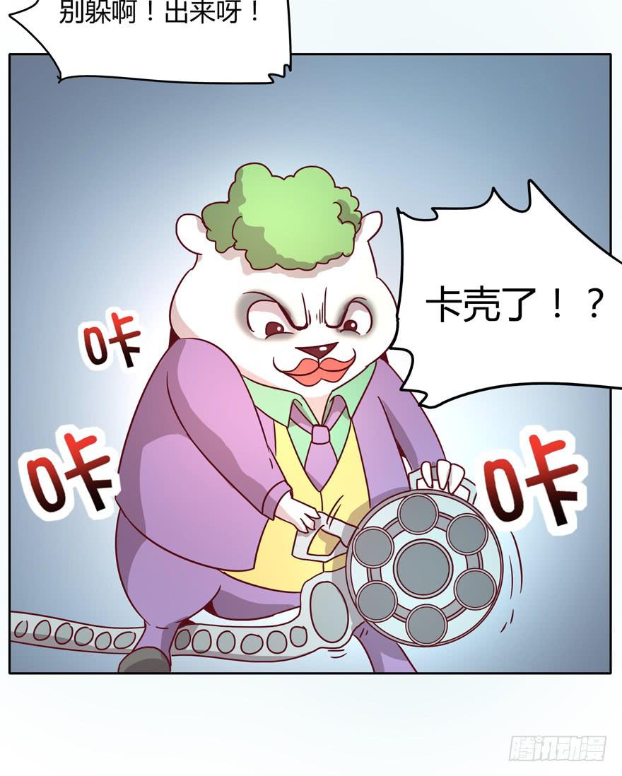 《YOYO的奇葩动物帝国》Batmao 第41页