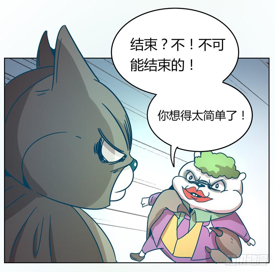 《YOYO的奇葩动物帝国》Batmao 第48页