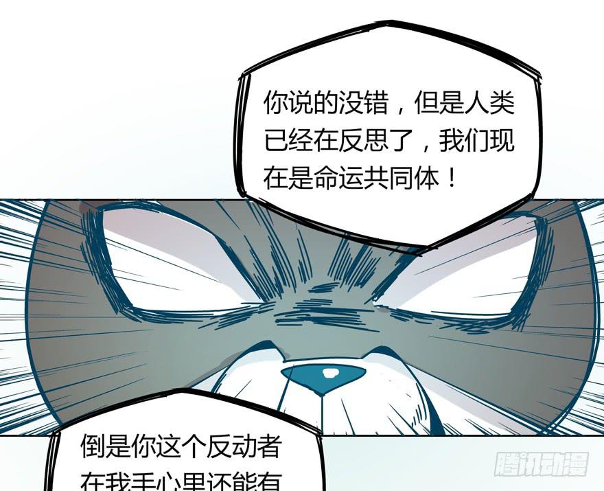 《YOYO的奇葩动物帝国》Batmao 第50页