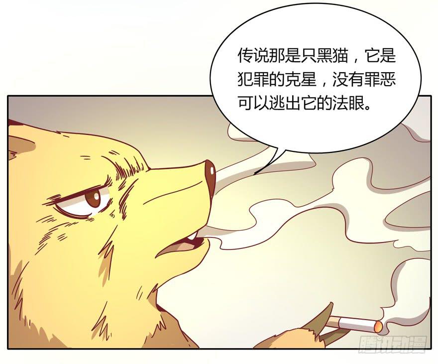 《YOYO的奇葩动物帝国》Batmao 第7页