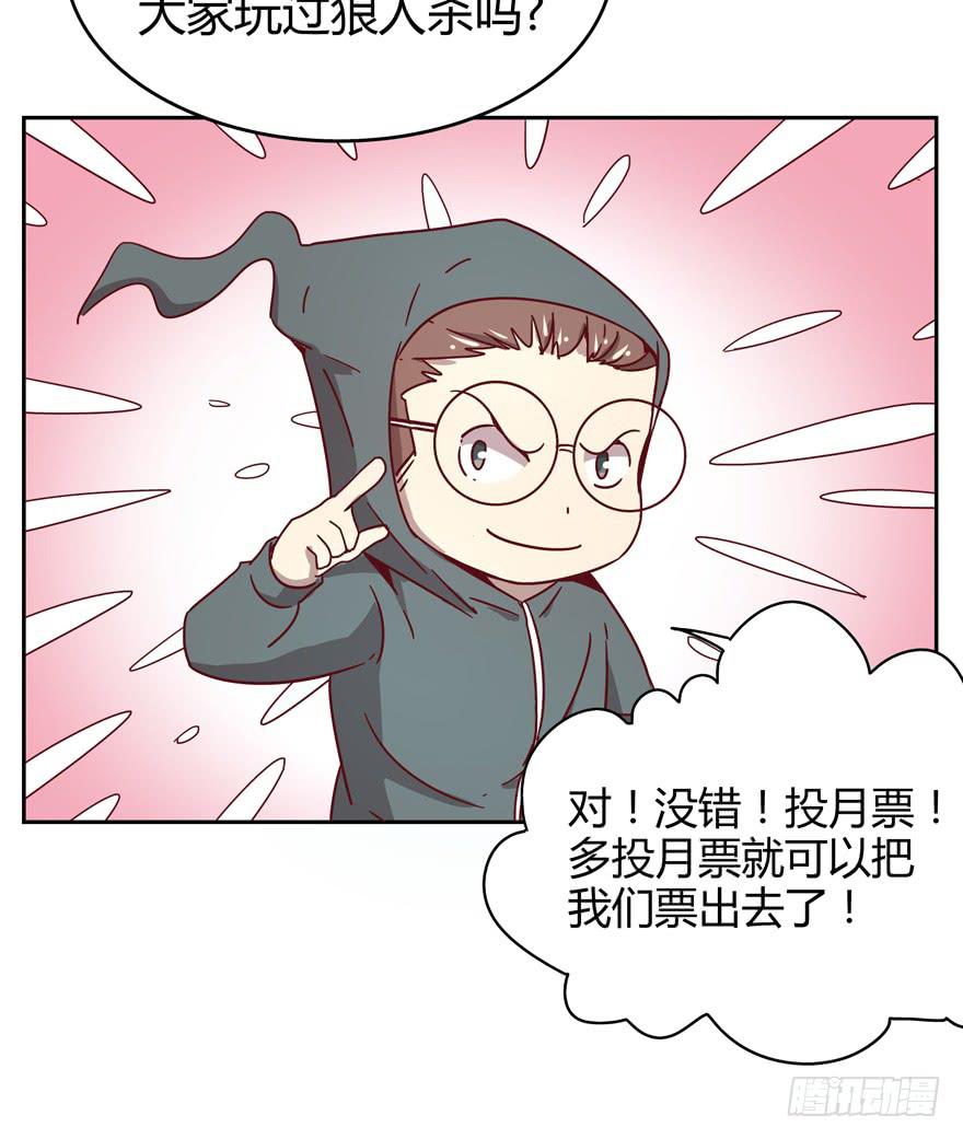 《YOYO的奇葩动物帝国》新年快乐！ 第10页