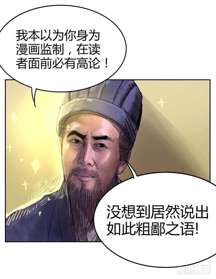 《YOYO的奇葩动物帝国》新年快乐！ 第11页