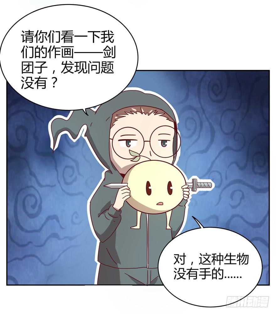 《YOYO的奇葩动物帝国》新年快乐！ 第17页