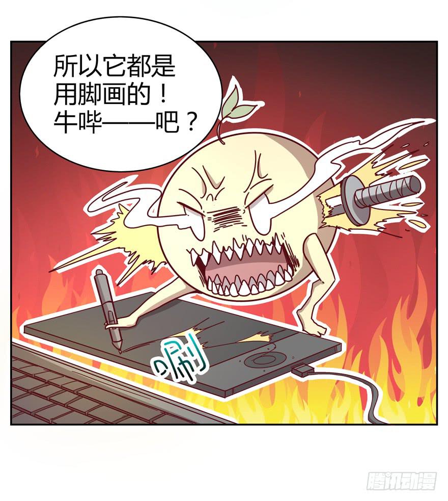 《YOYO的奇葩动物帝国》新年快乐！ 第18页