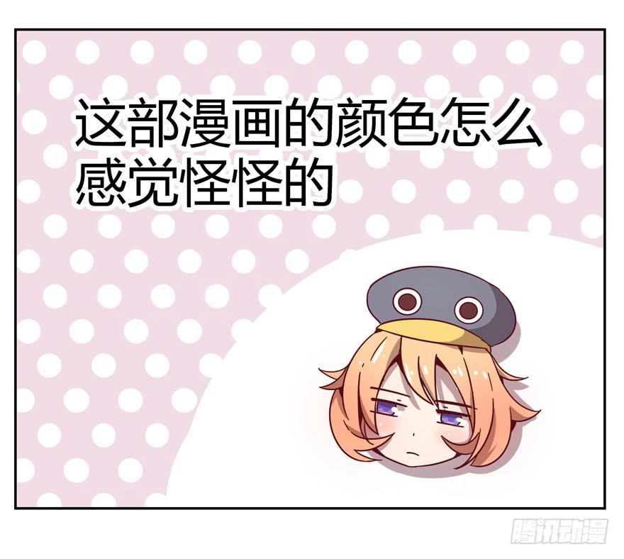 《YOYO的奇葩动物帝国》新年快乐！ 第19页