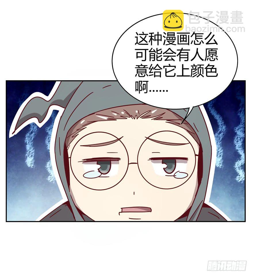 《YOYO的奇葩动物帝国》新年快乐！ 第20页