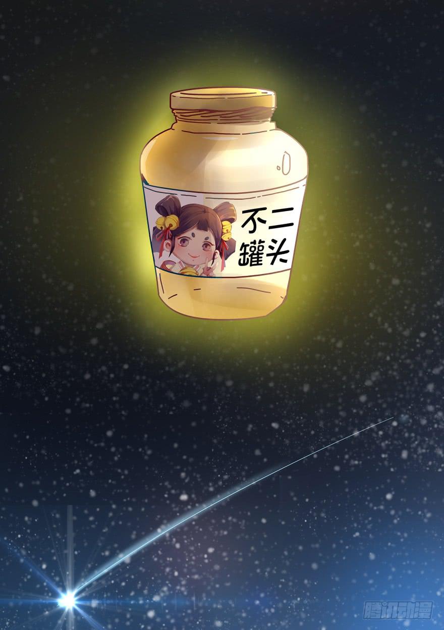 《YOYO的奇葩动物帝国》新年快乐！ 第27页