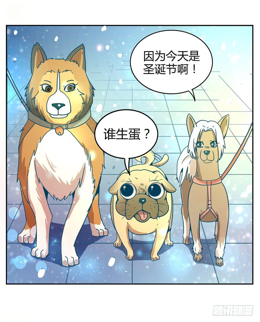《YOYO的奇葩动物帝国》新年快乐！ 第30页
