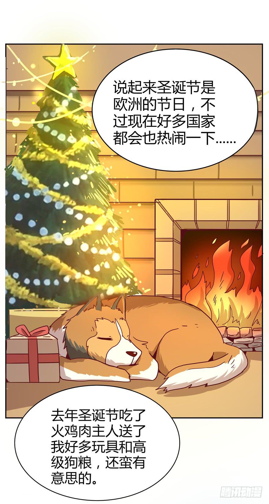 《YOYO的奇葩动物帝国》新年快乐！ 第32页