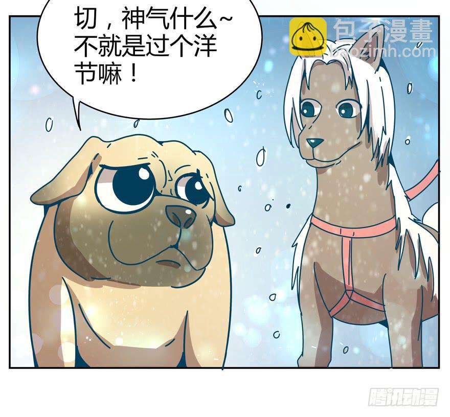 《YOYO的奇葩动物帝国》新年快乐！ 第34页
