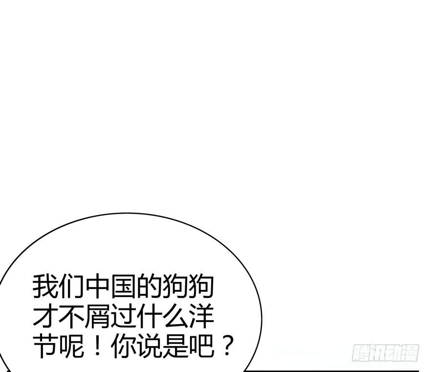 《YOYO的奇葩动物帝国》新年快乐！ 第35页