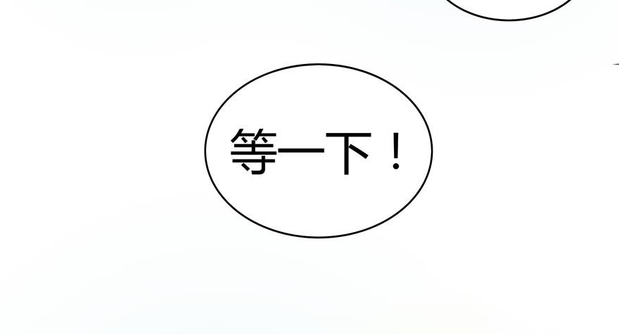 《YOYO的奇葩动物帝国》新年快乐！ 第47页