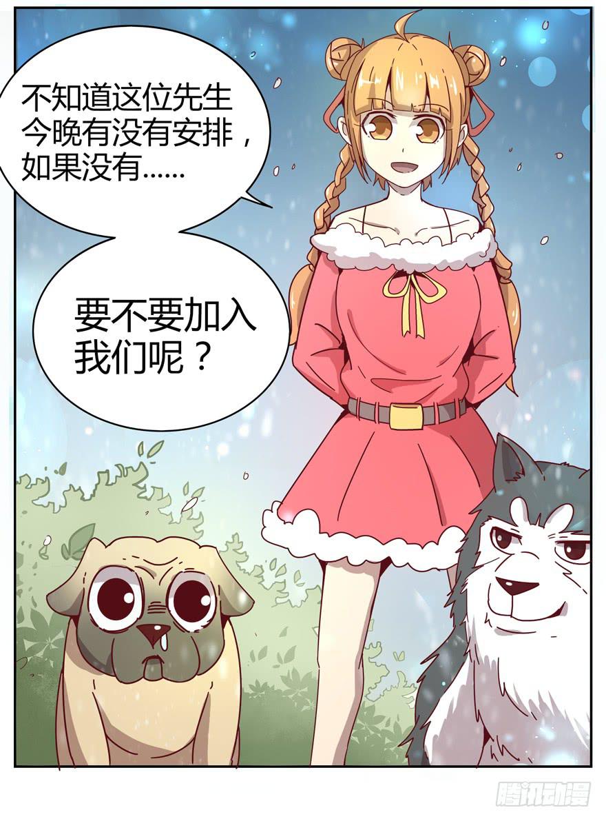 《YOYO的奇葩动物帝国》新年快乐！ 第48页