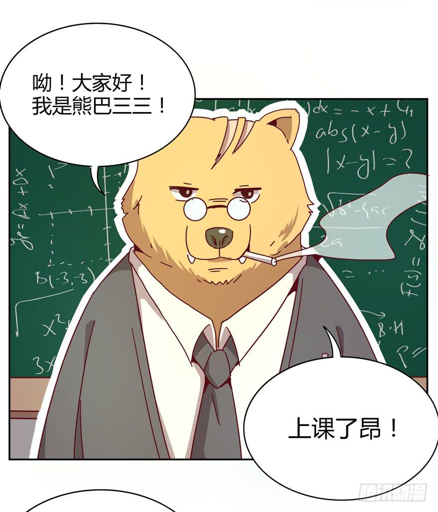 《YOYO的奇葩动物帝国》新年快乐！ 第4页