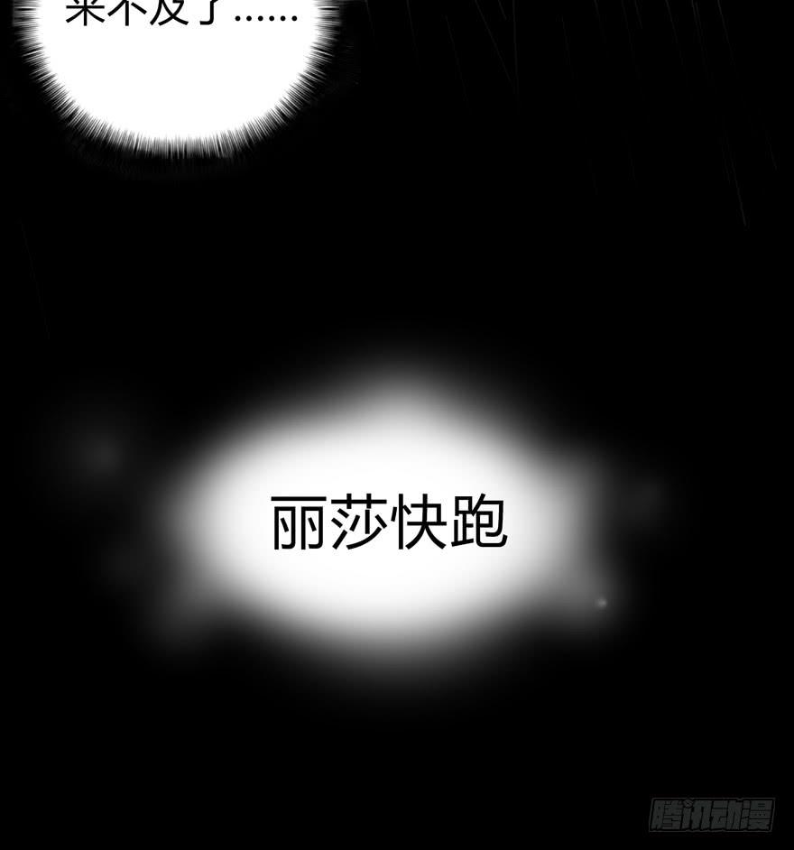 《YOYO的奇葩动物帝国》别抬头 会有抬头纹 第17页